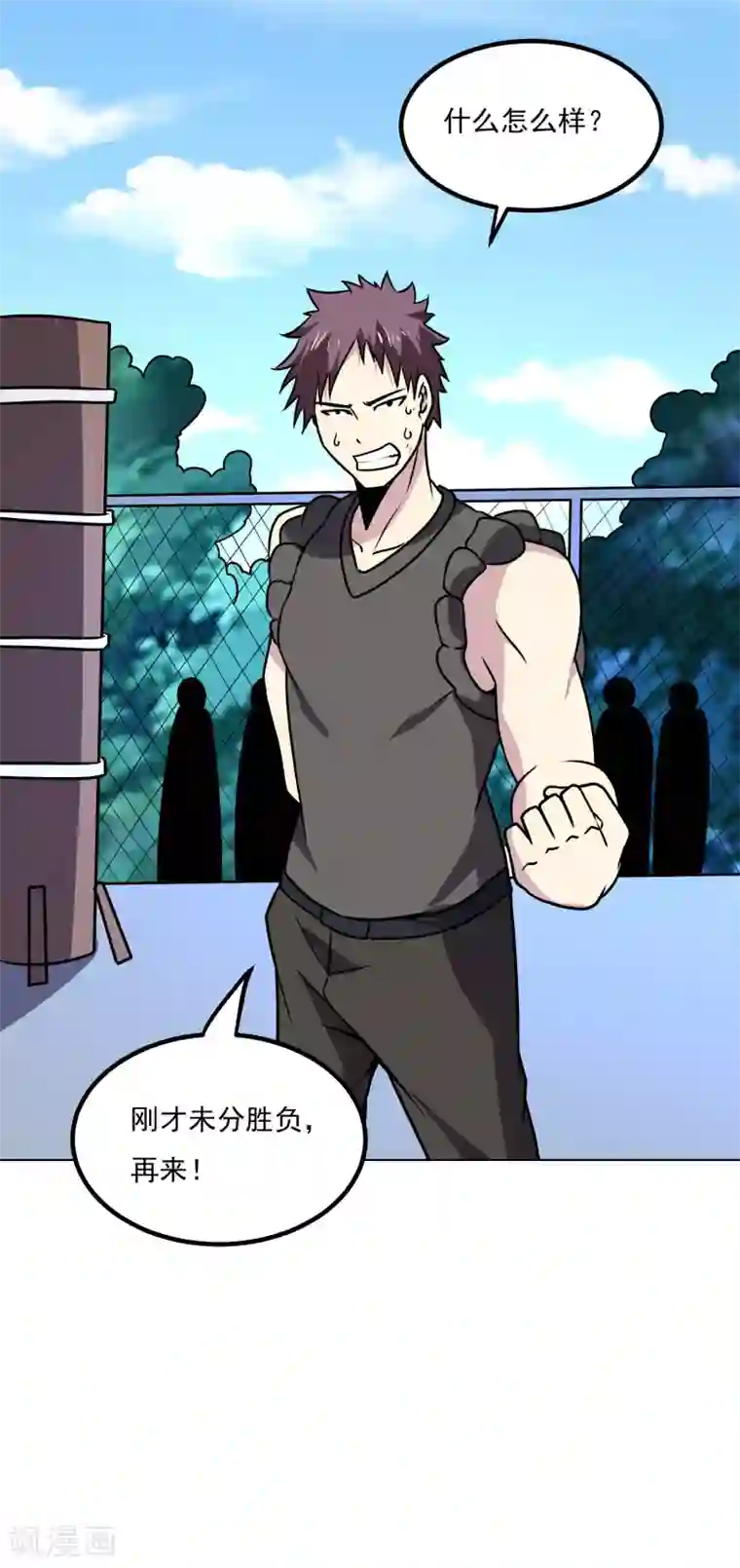 神级手游第154话 出事了