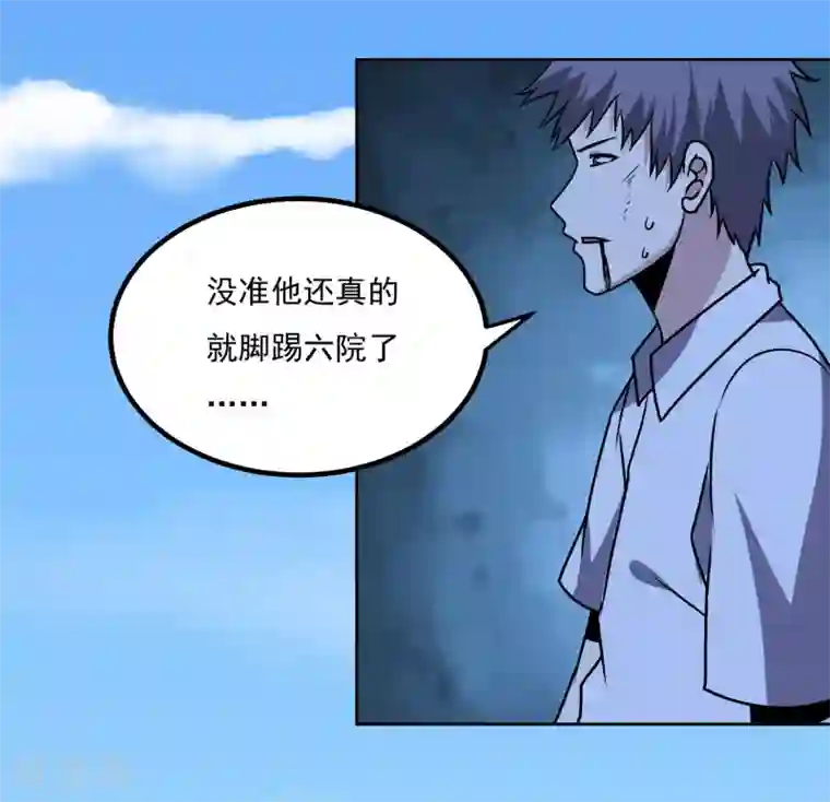 神级手游第154话 出事了