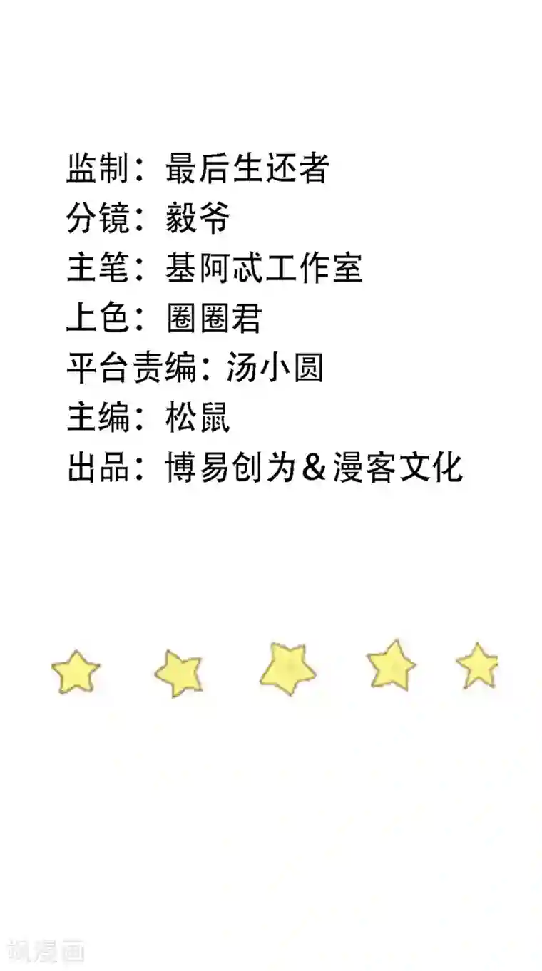 神级手游第155话 一起上