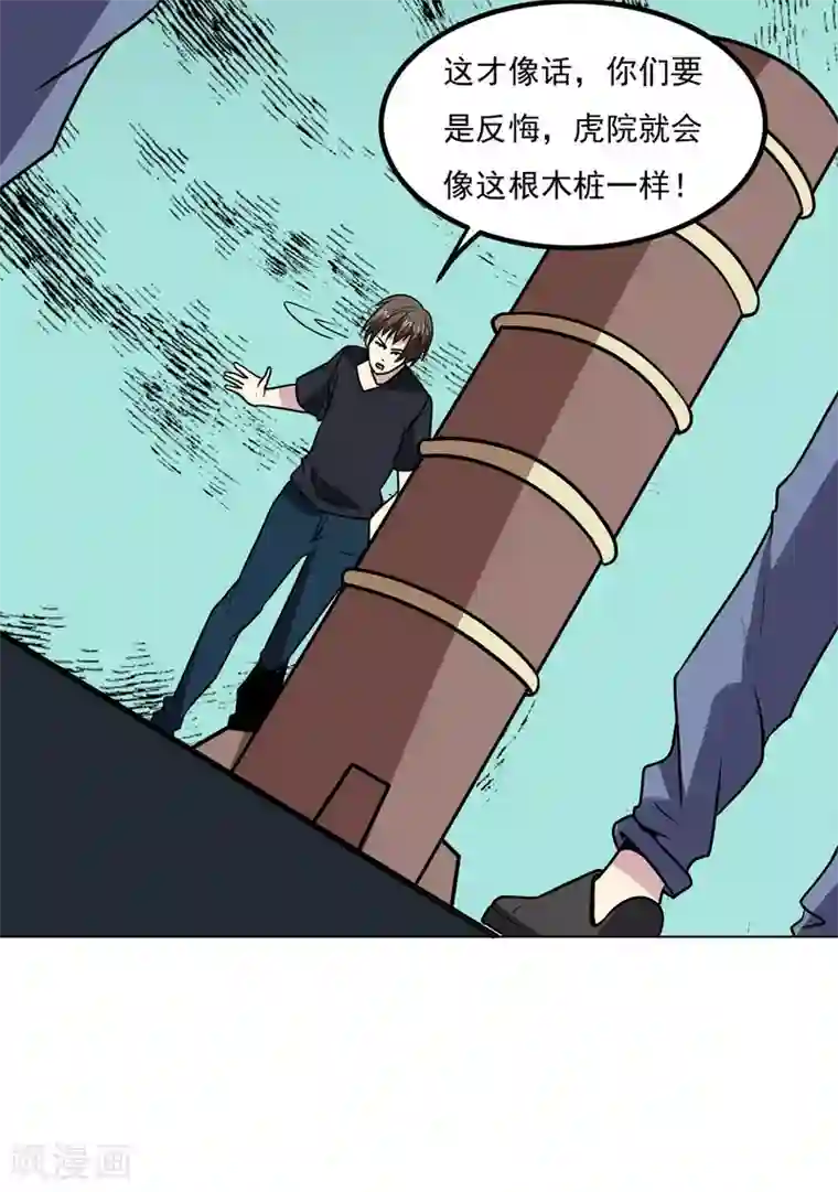 神级手游第155话 一起上