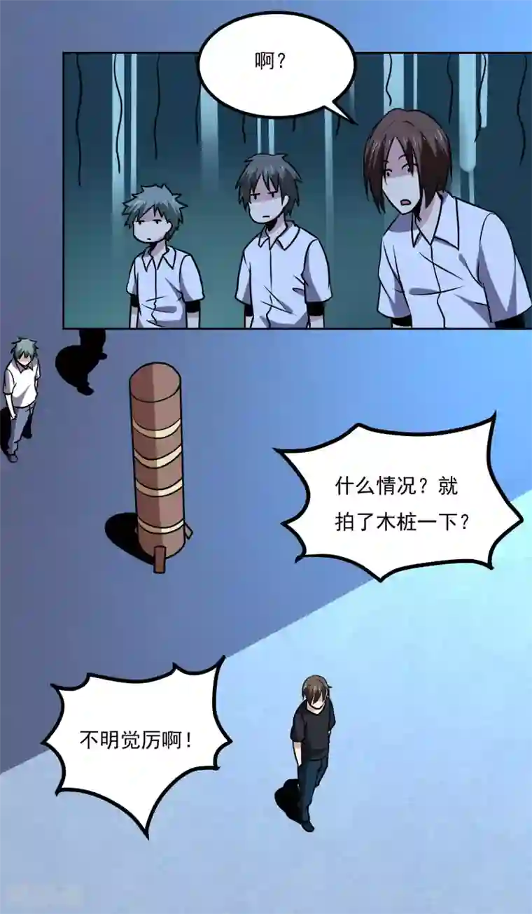 神级手游第155话 一起上