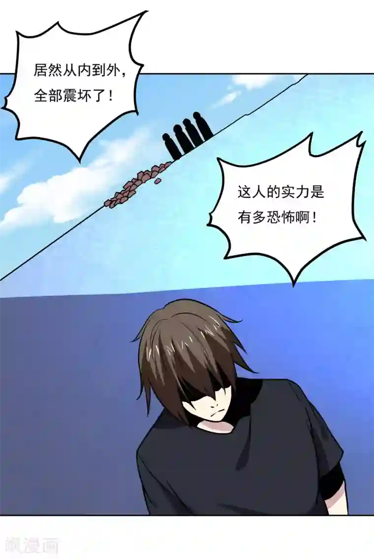 神级手游第155话 一起上