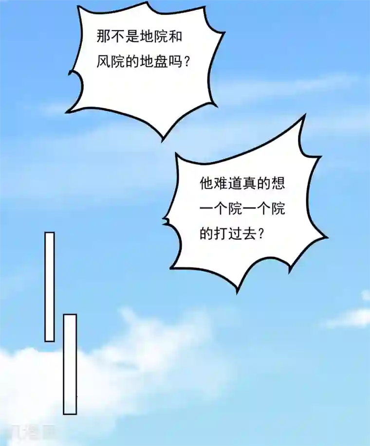 神级手游第155话 一起上