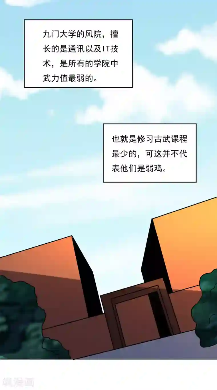 神级手游第155话 一起上