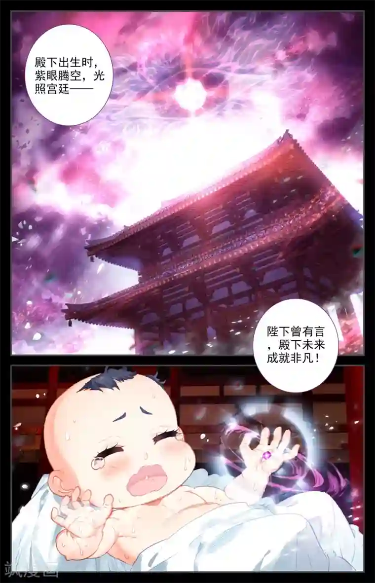 苍穹榜之圣灵纪第83话下 王目秘典