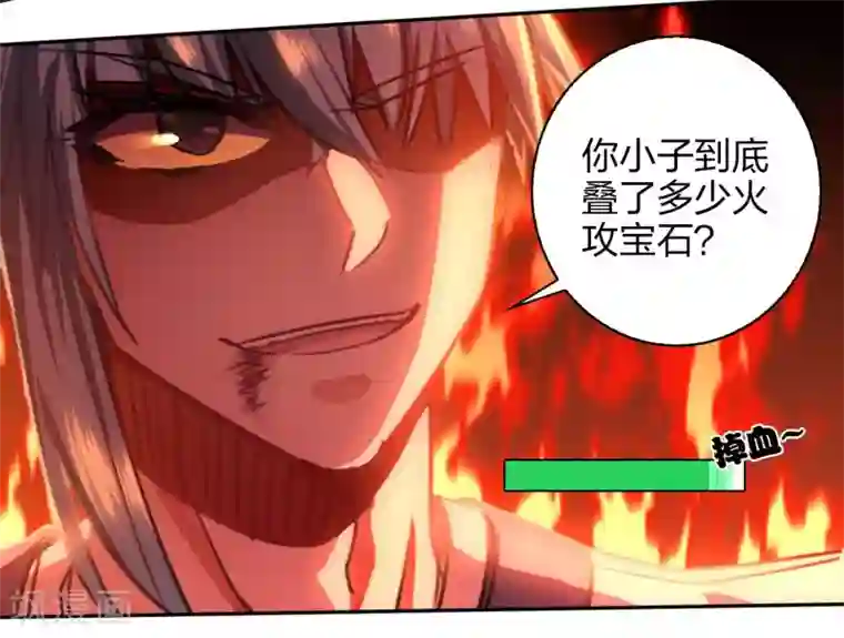 天外江湖之我的落跑大神第23话 用尽全力