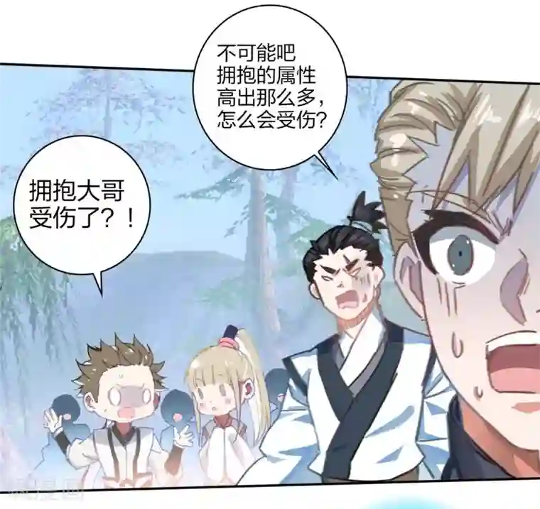 天外江湖之我的落跑大神第23话 用尽全力