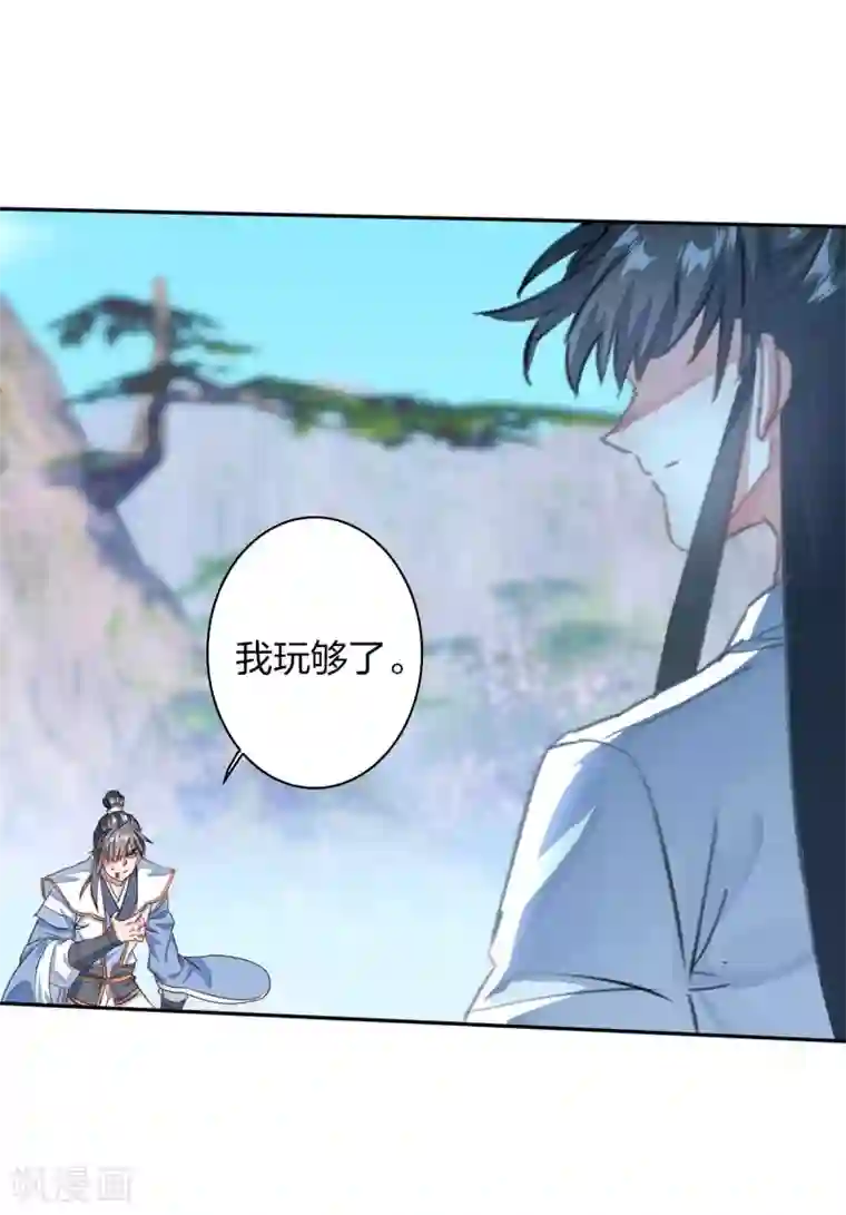 天外江湖之我的落跑大神第23话 用尽全力