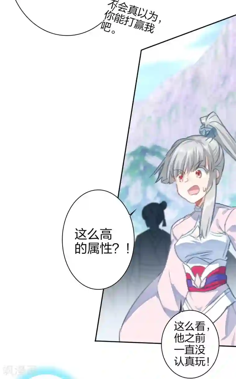 天外江湖之我的落跑大神第23话 用尽全力