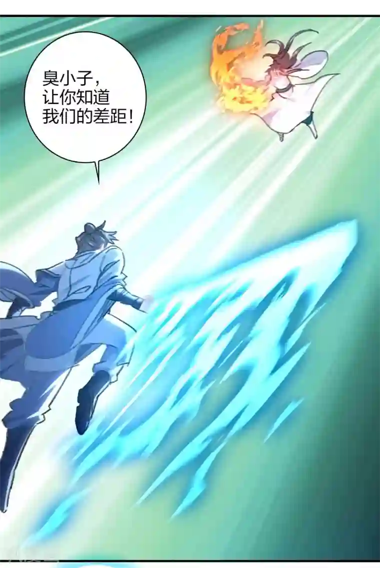 天外江湖之我的落跑大神第23话 用尽全力