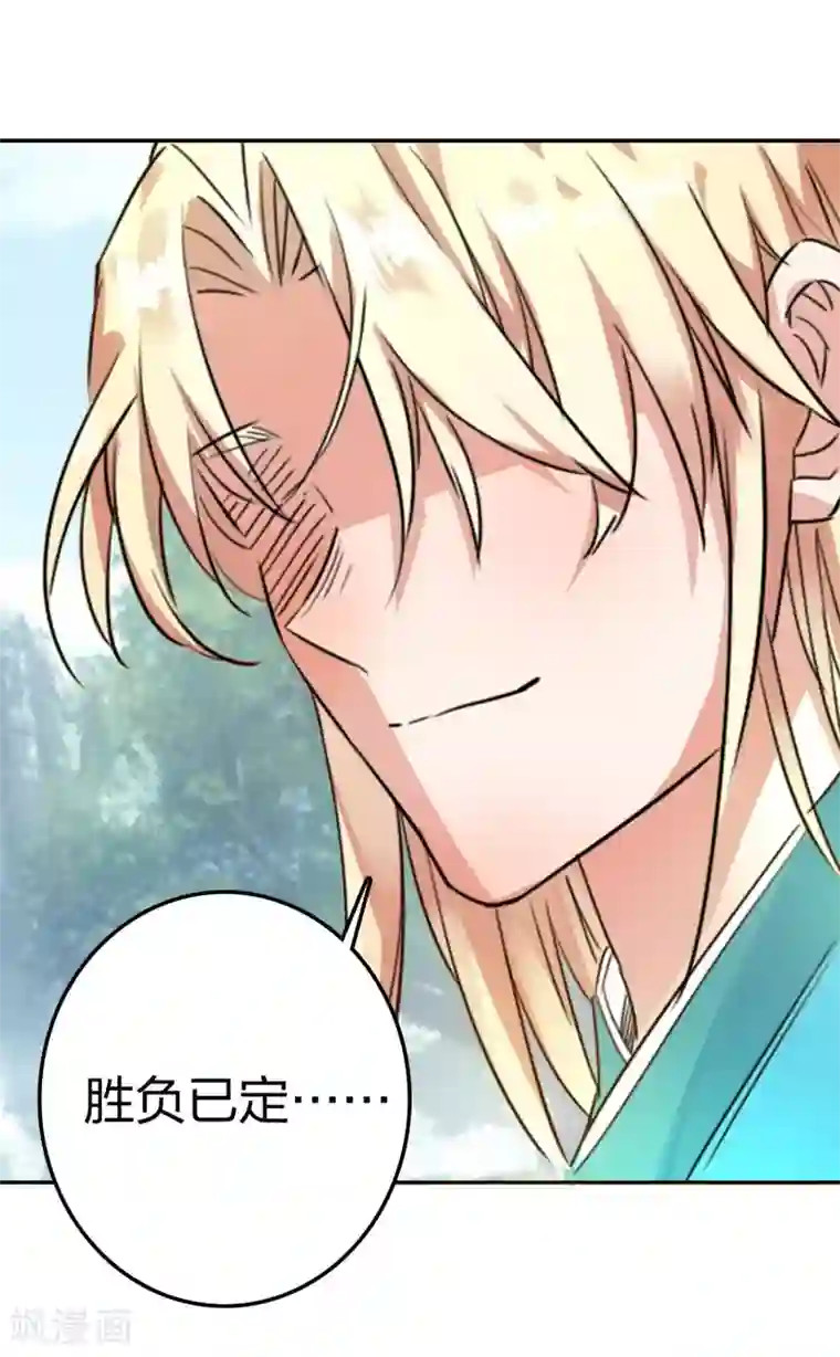 天外江湖之我的落跑大神第23话 用尽全力