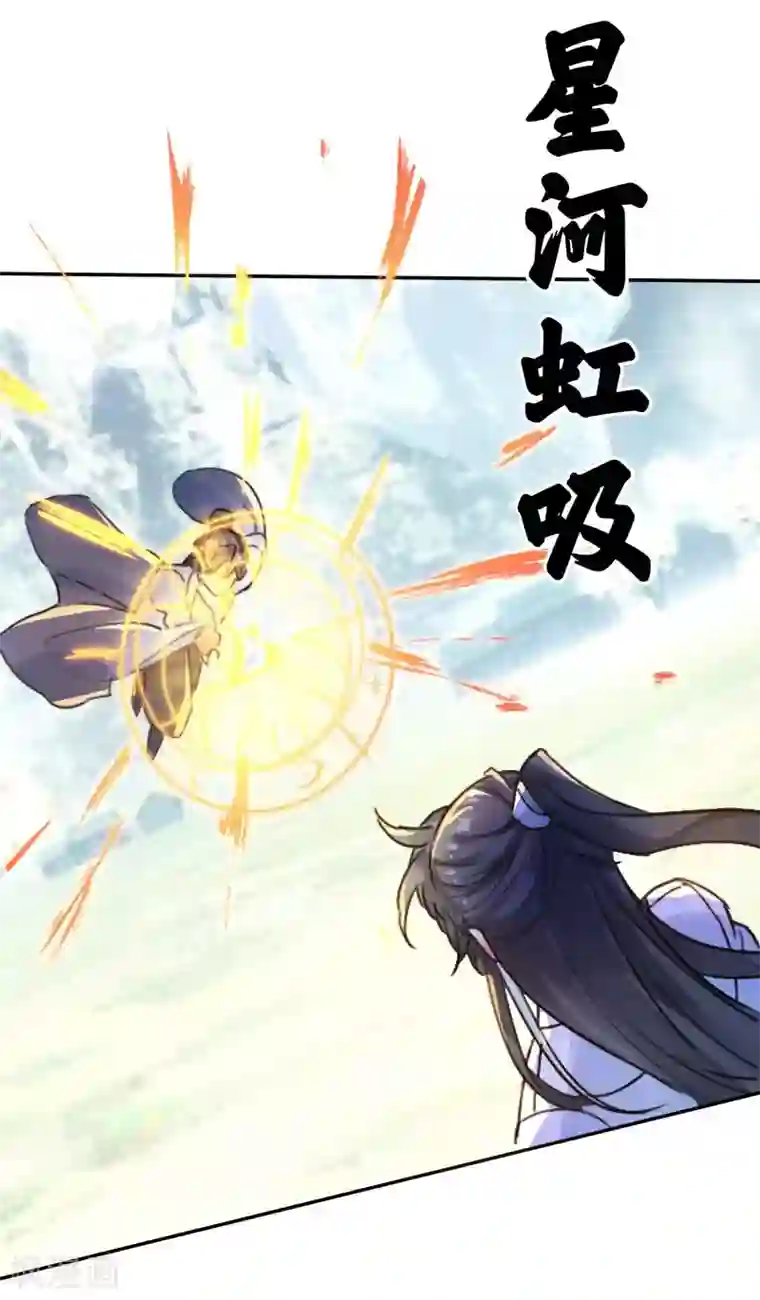 天外江湖之我的落跑大神第23话 用尽全力
