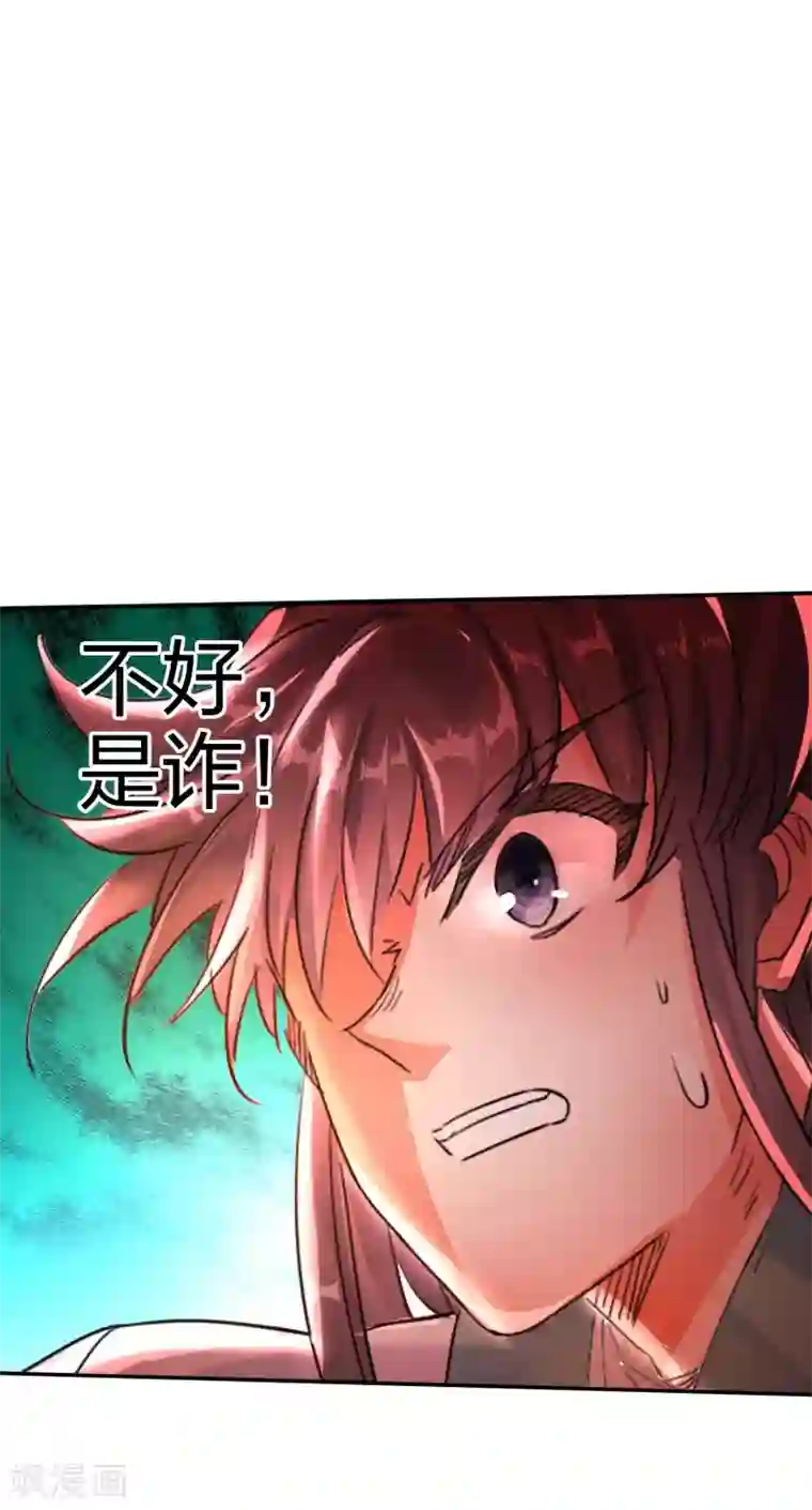 天外江湖之我的落跑大神第23话 用尽全力