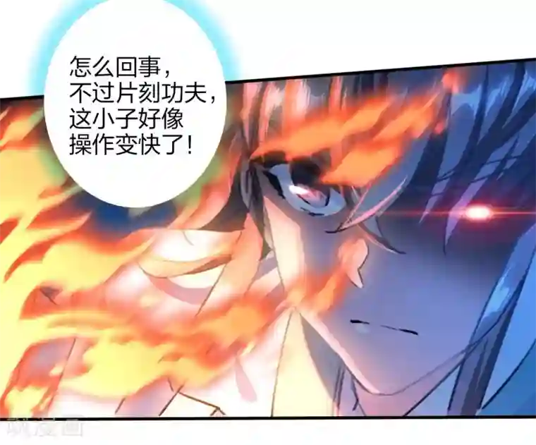 天外江湖之我的落跑大神第23话 用尽全力