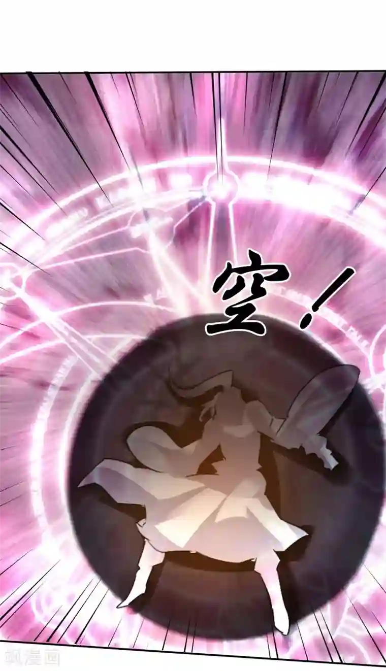 天外江湖之我的落跑大神第23话 用尽全力
