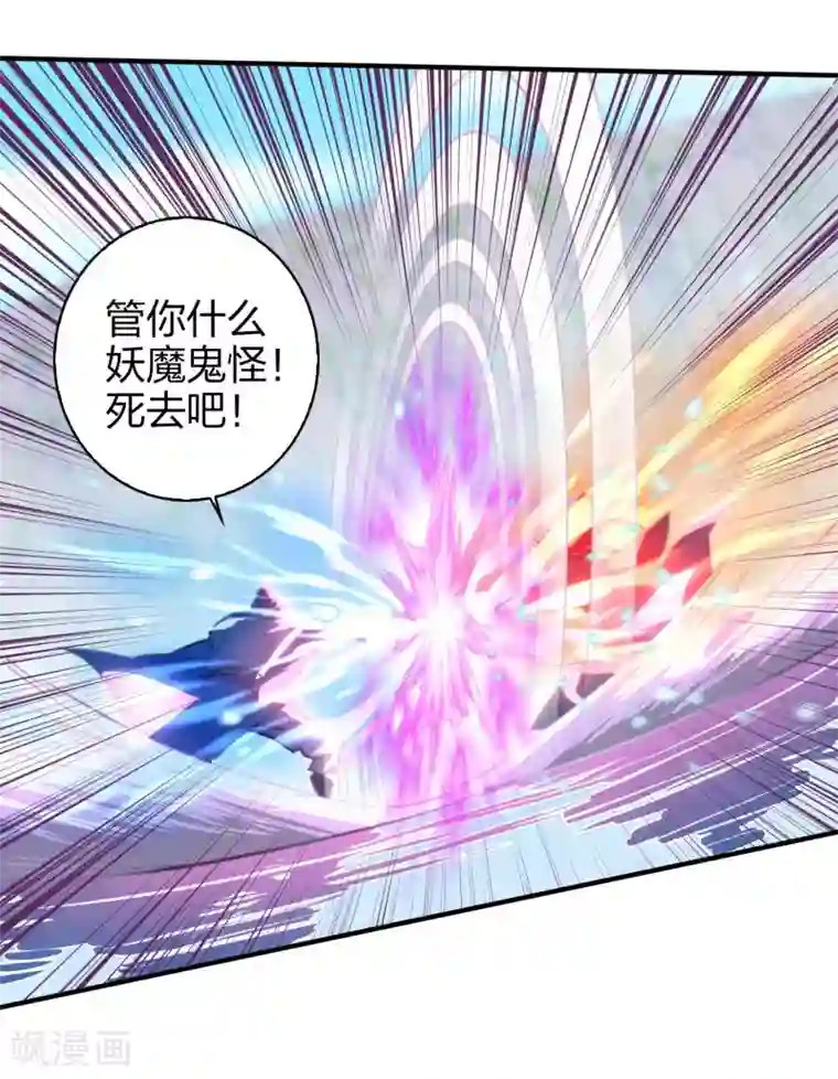 天外江湖之我的落跑大神第23话 用尽全力