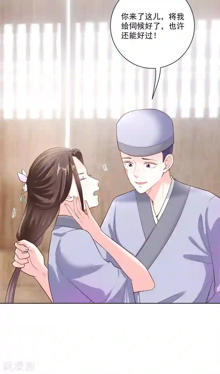 毒医嫡女第116话 沦落庵堂