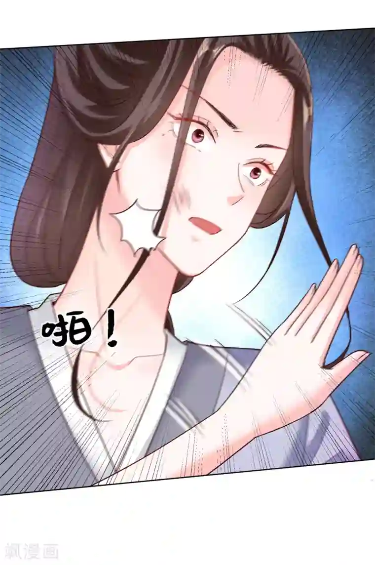 毒医嫡女第116话 沦落庵堂
