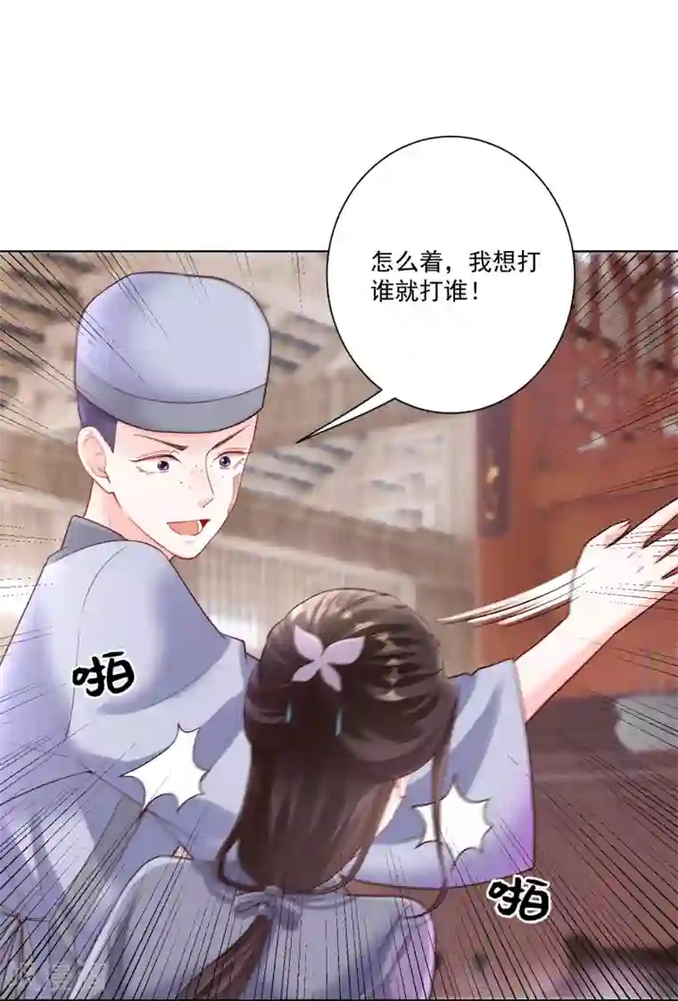 毒医嫡女第116话 沦落庵堂