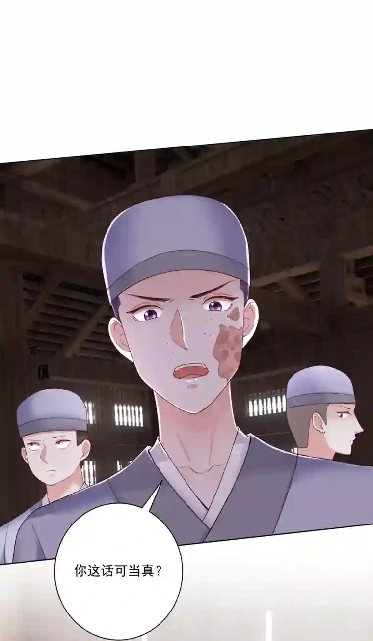 毒医嫡女第116话 沦落庵堂