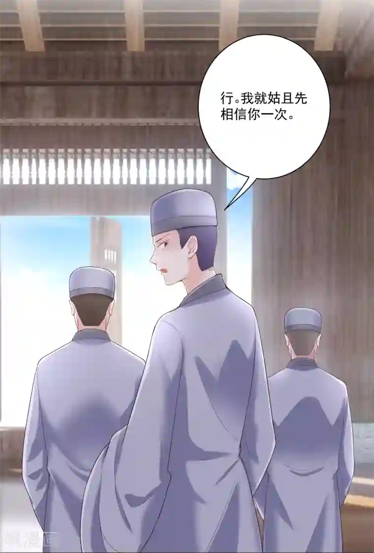 毒医嫡女第116话 沦落庵堂