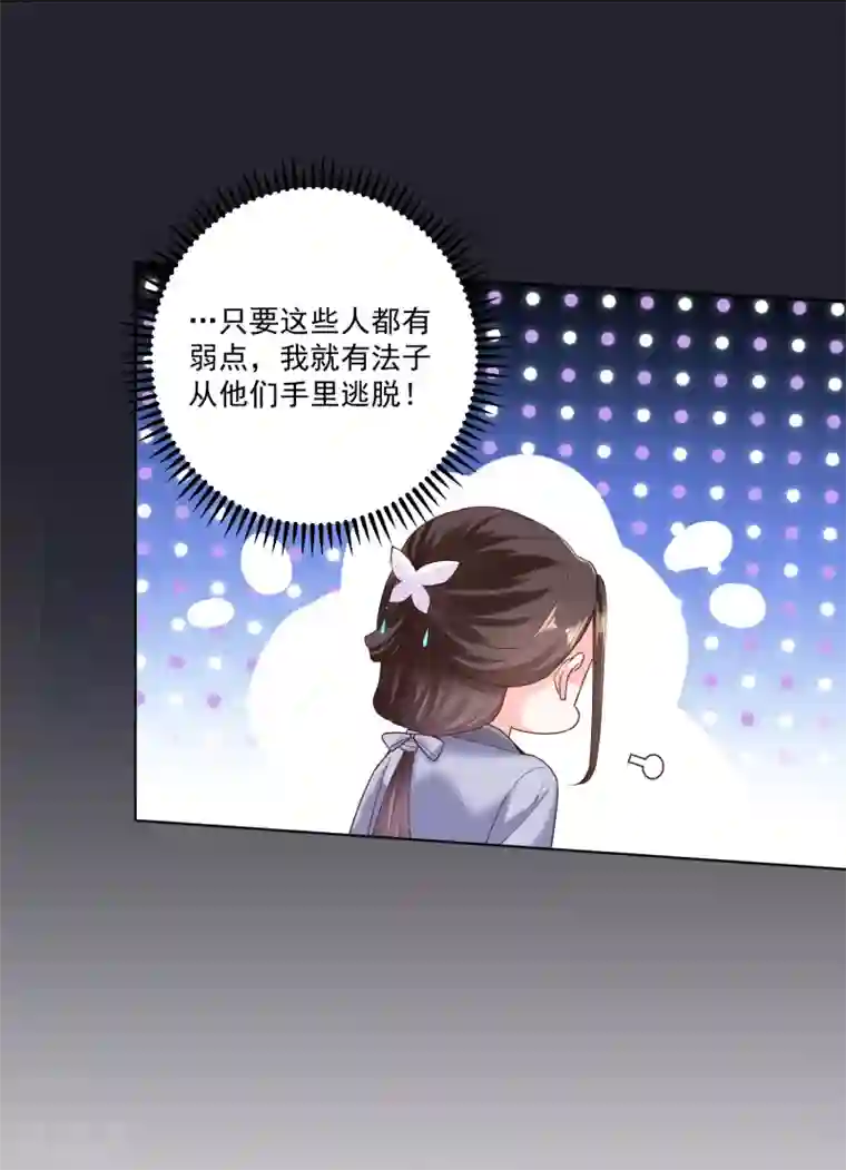 毒医嫡女第116话 沦落庵堂