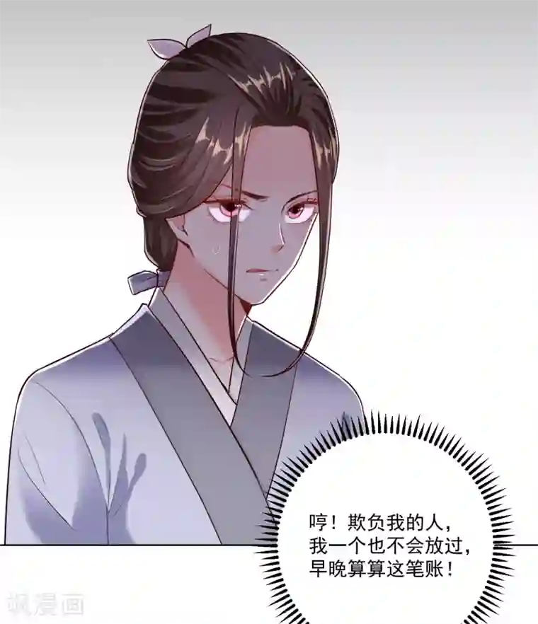 毒医嫡女第116话 沦落庵堂