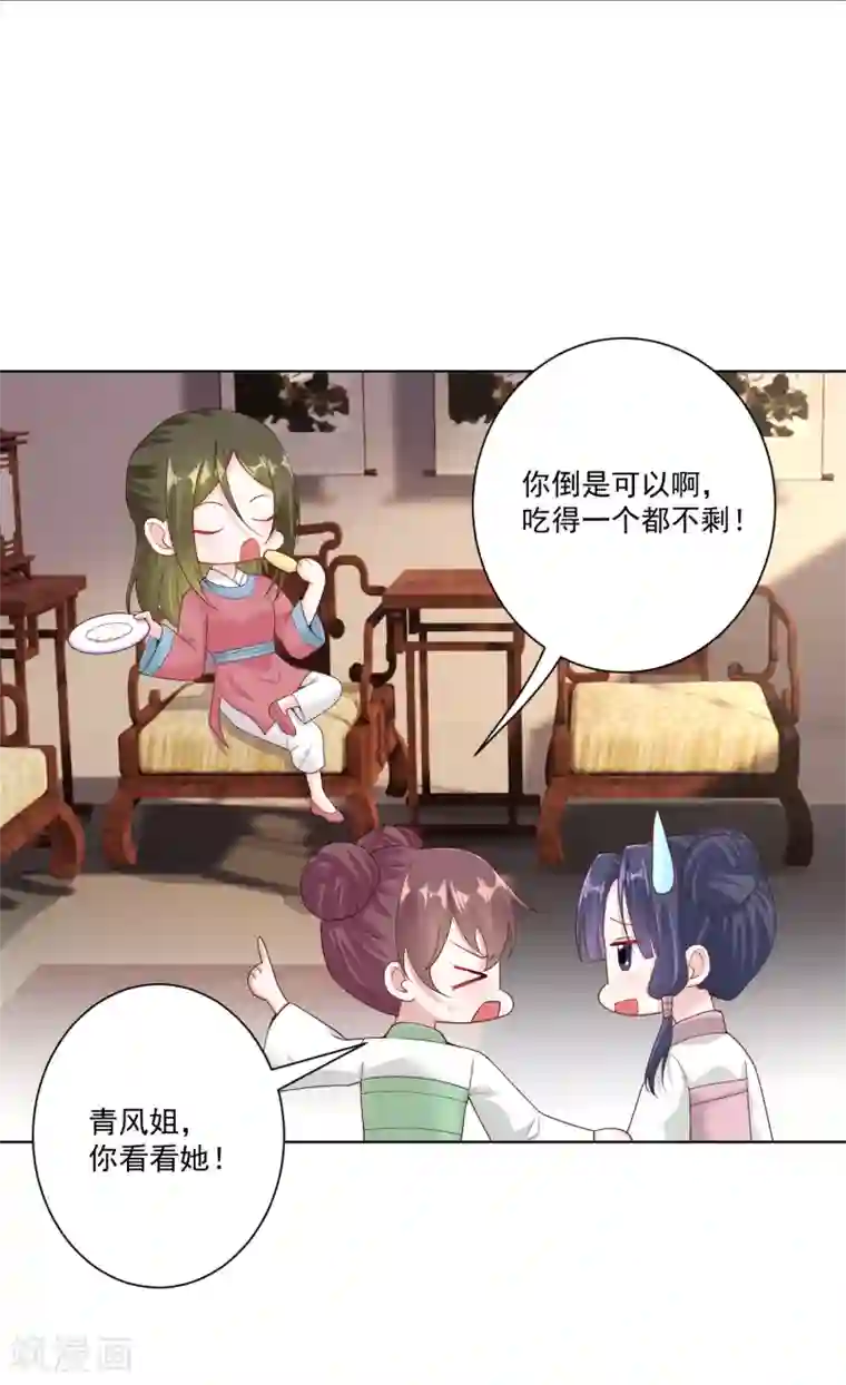 毒医嫡女第116话 沦落庵堂