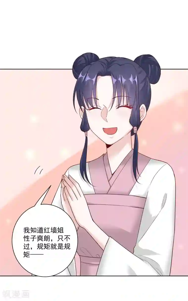 毒医嫡女第116话 沦落庵堂