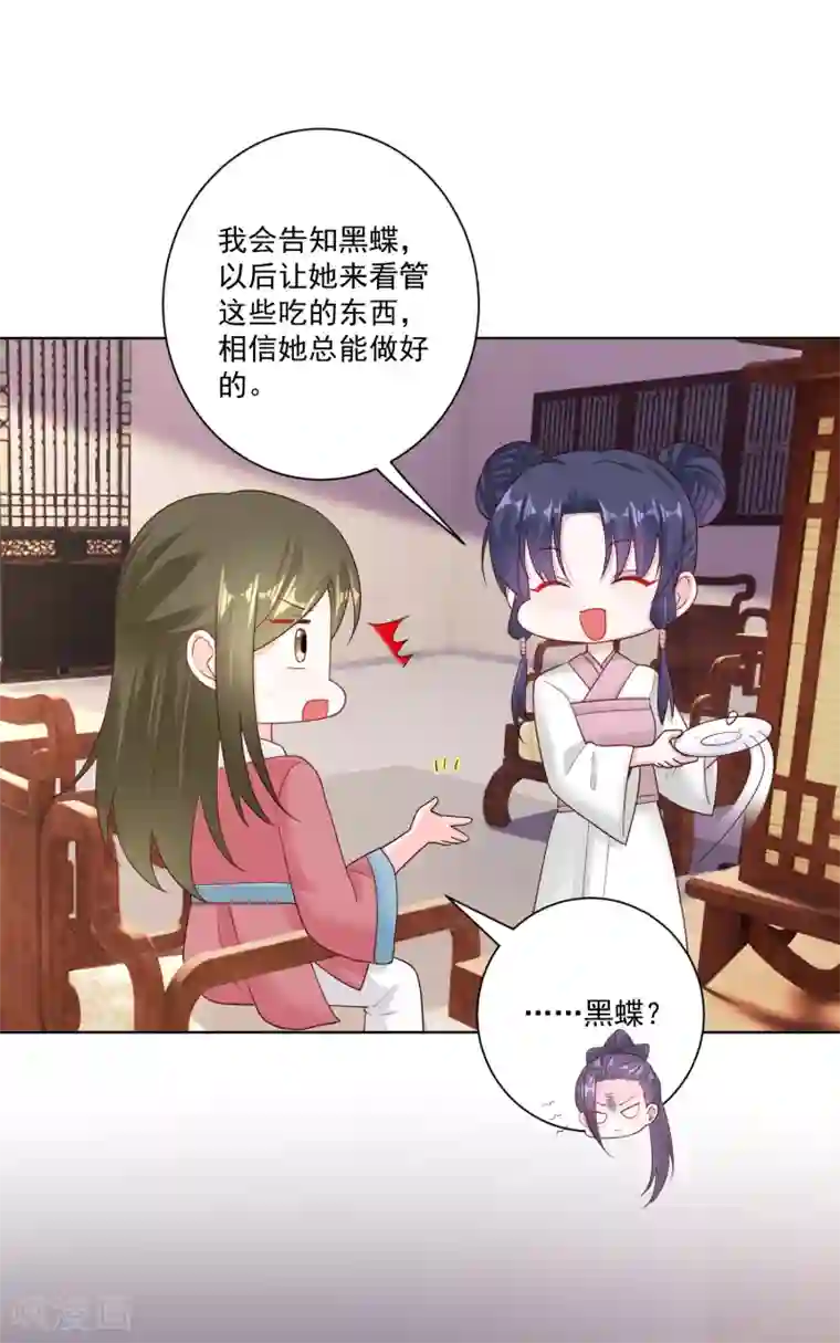 毒医嫡女第116话 沦落庵堂