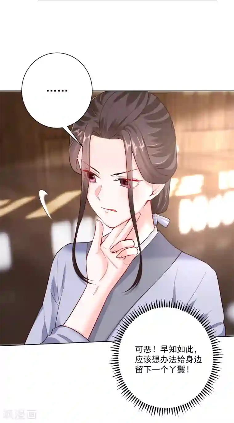 毒医嫡女第116话 沦落庵堂