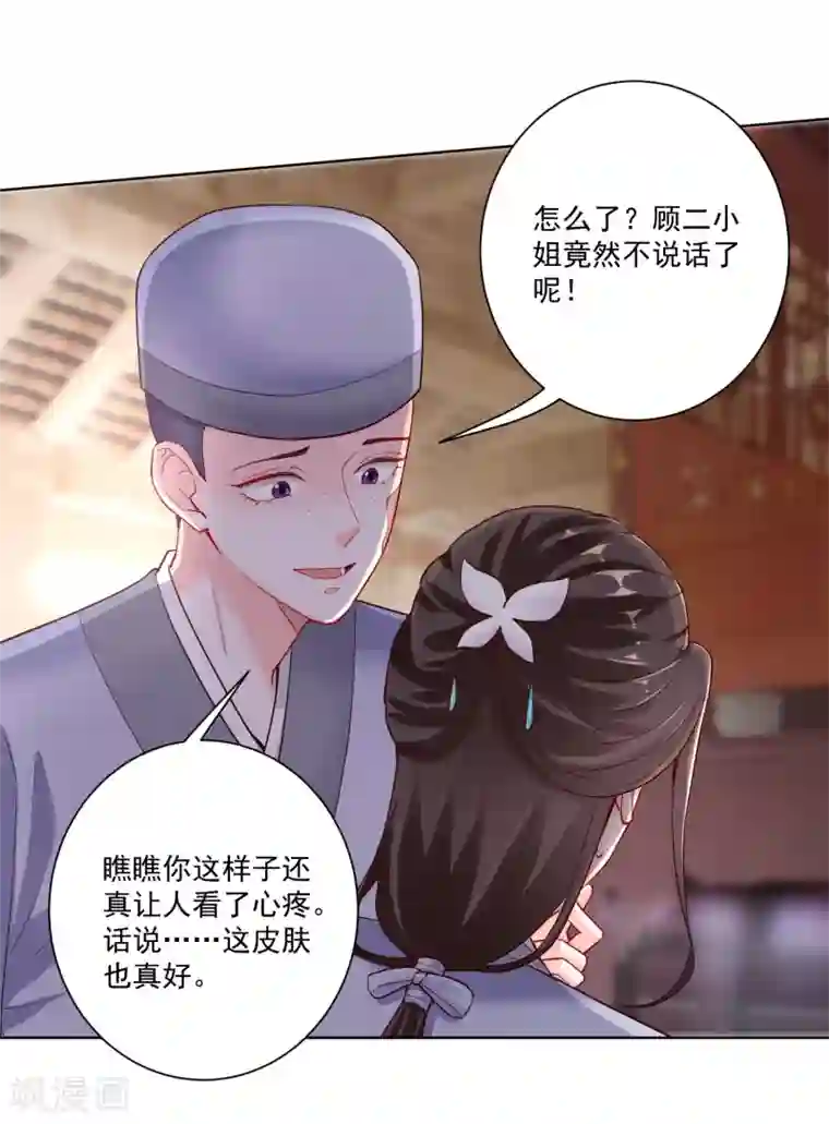 毒医嫡女第116话 沦落庵堂