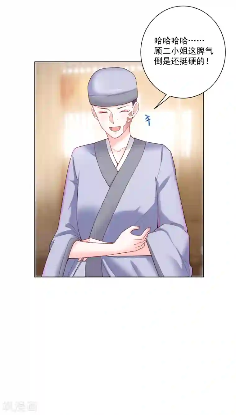 毒医嫡女第116话 沦落庵堂