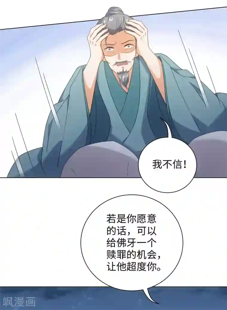 今天也没变成人第73话 突然变鱼！