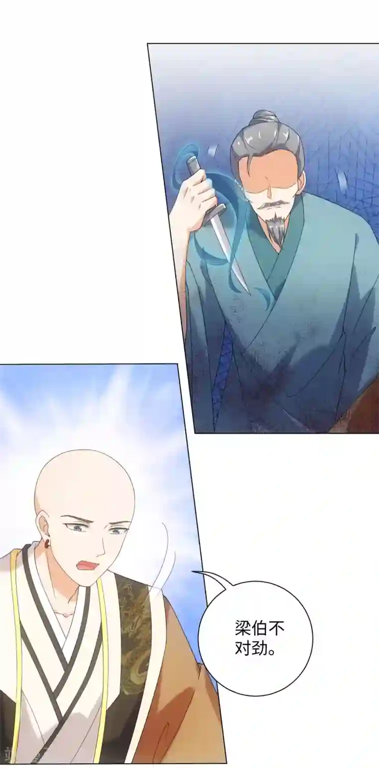 今天也没变成人第73话 突然变鱼！