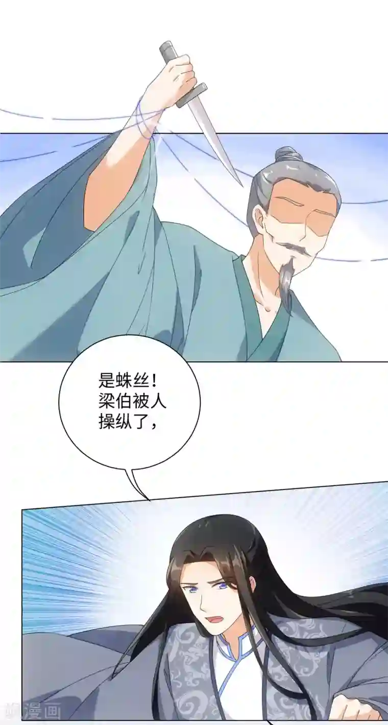 今天也没变成人第73话 突然变鱼！