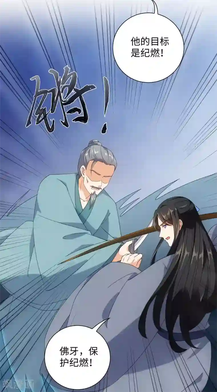 今天也没变成人第73话 突然变鱼！