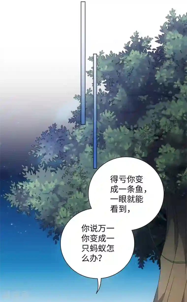 今天也没变成人第73话 突然变鱼！