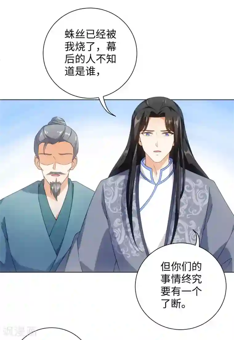 今天也没变成人第73话 突然变鱼！