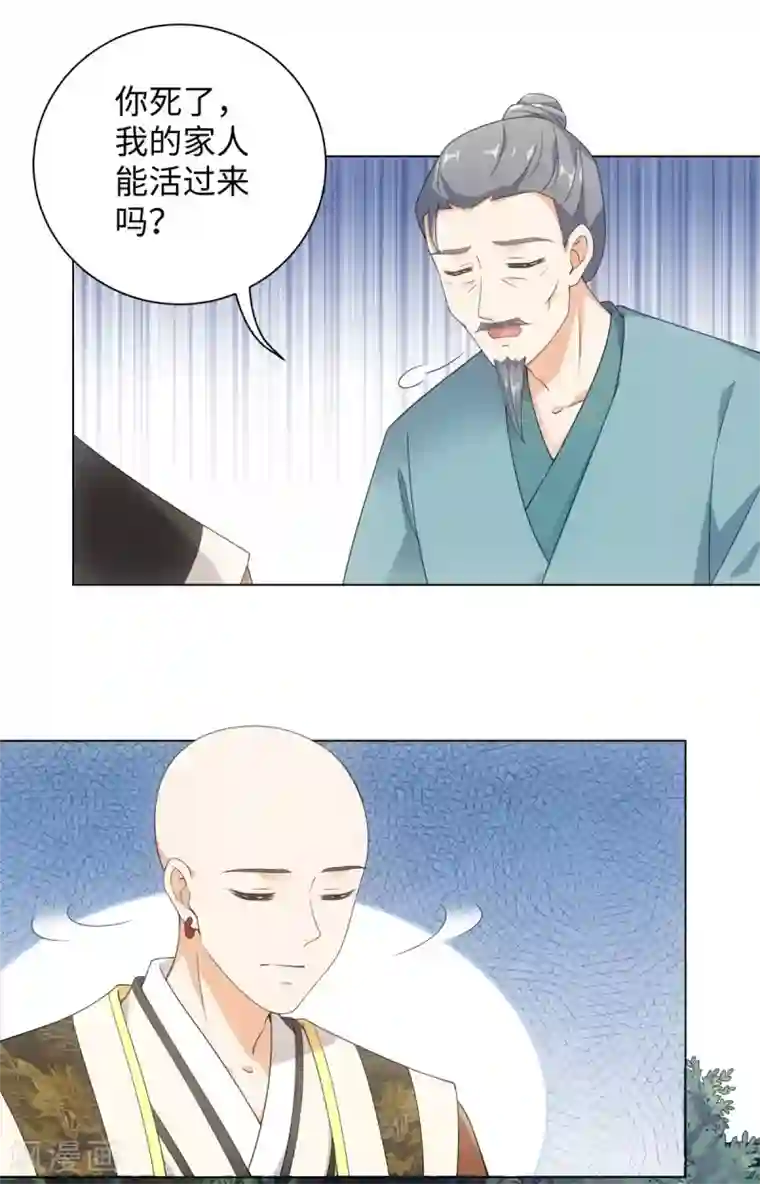 今天也没变成人第73话 突然变鱼！