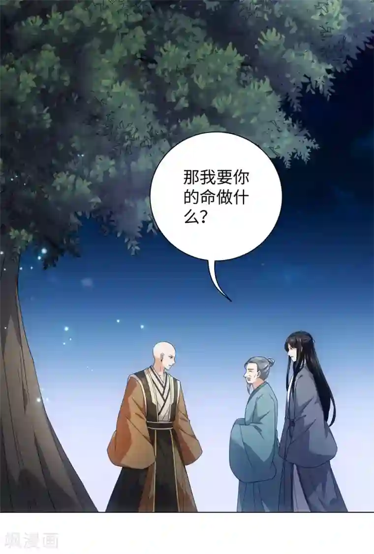 今天也没变成人第73话 突然变鱼！