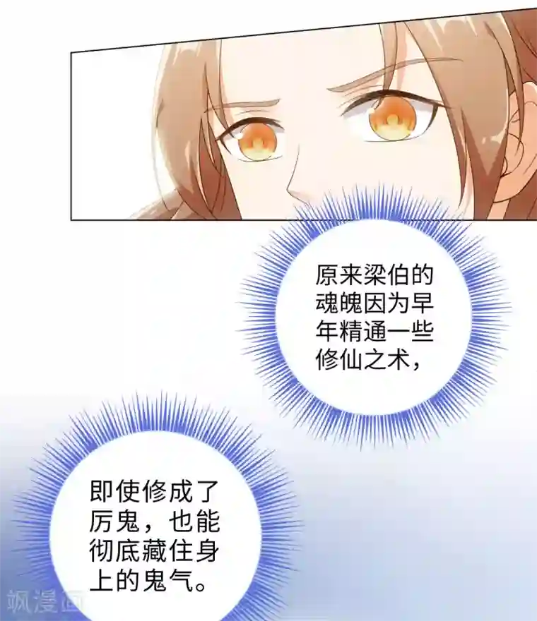 今天也没变成人第73话 突然变鱼！