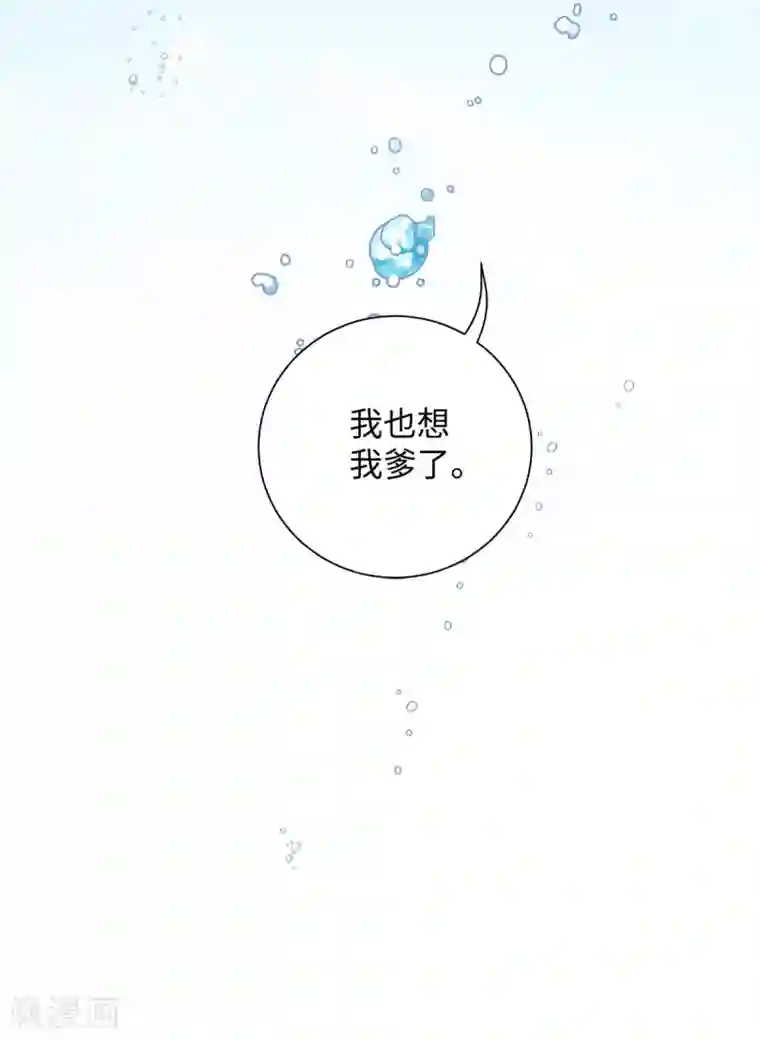 今天也没变成人第73话 突然变鱼！