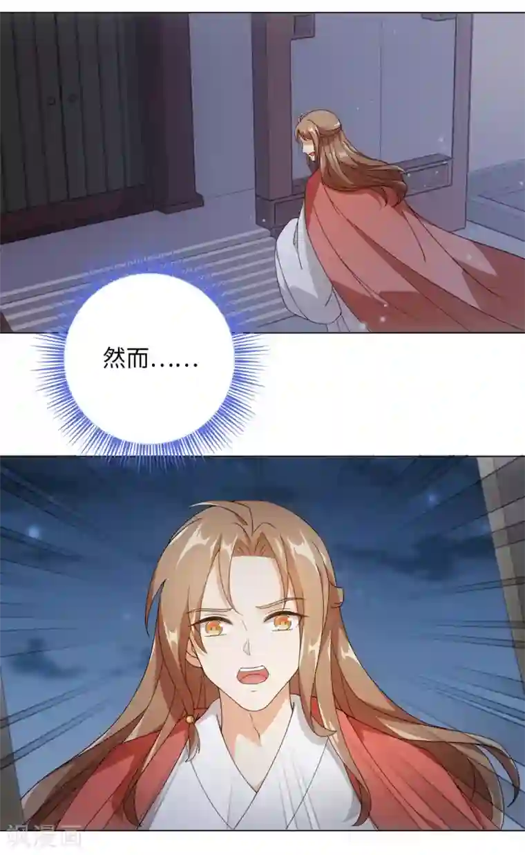 今天也没变成人第73话 突然变鱼！