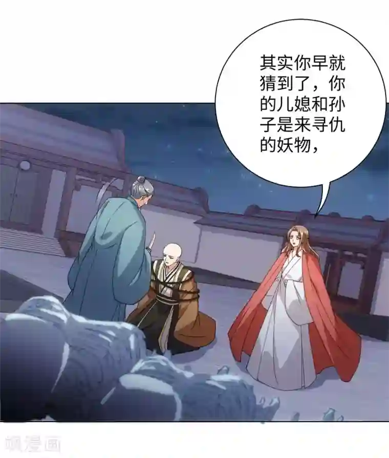 今天也没变成人第73话 突然变鱼！