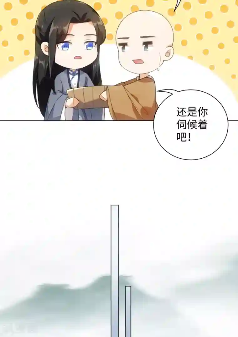 今天也没变成人第74话 难伺候的鱼大爷