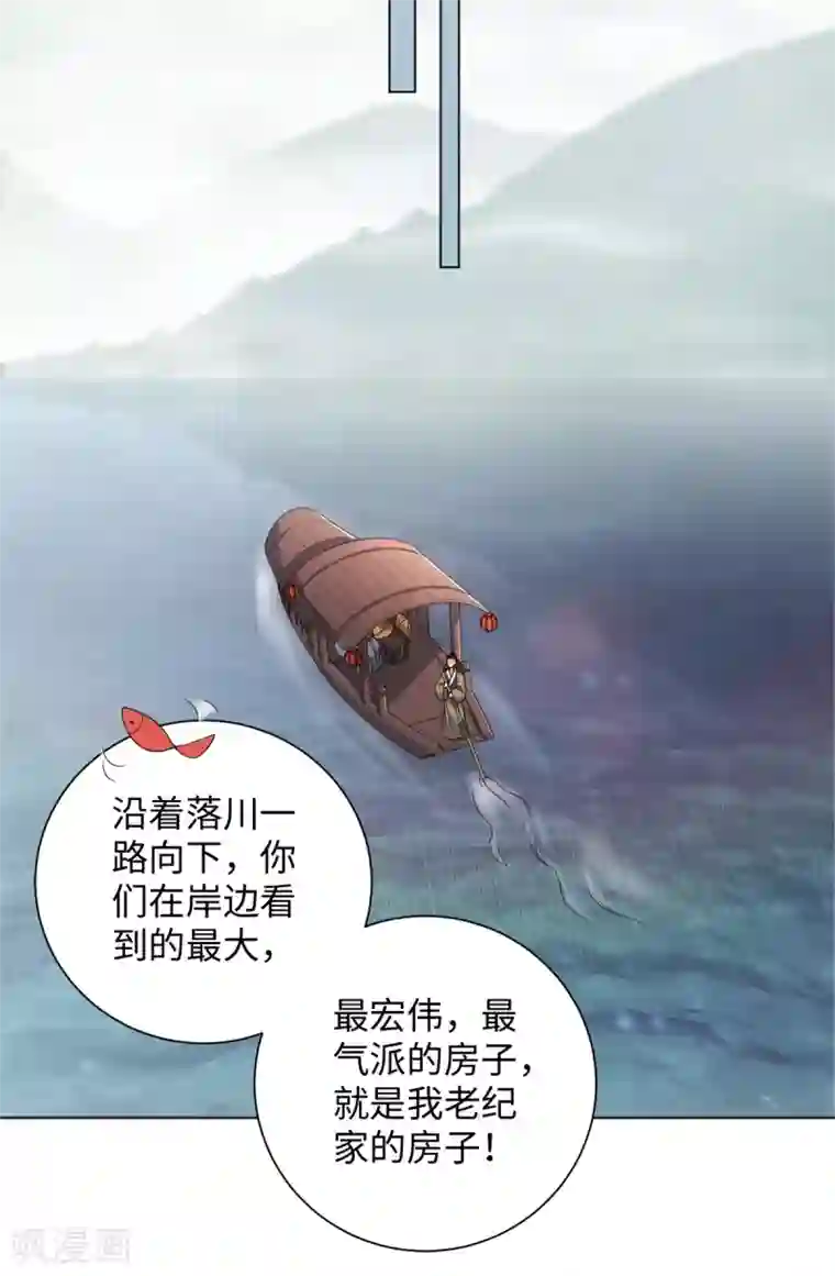 今天也没变成人第74话 难伺候的鱼大爷