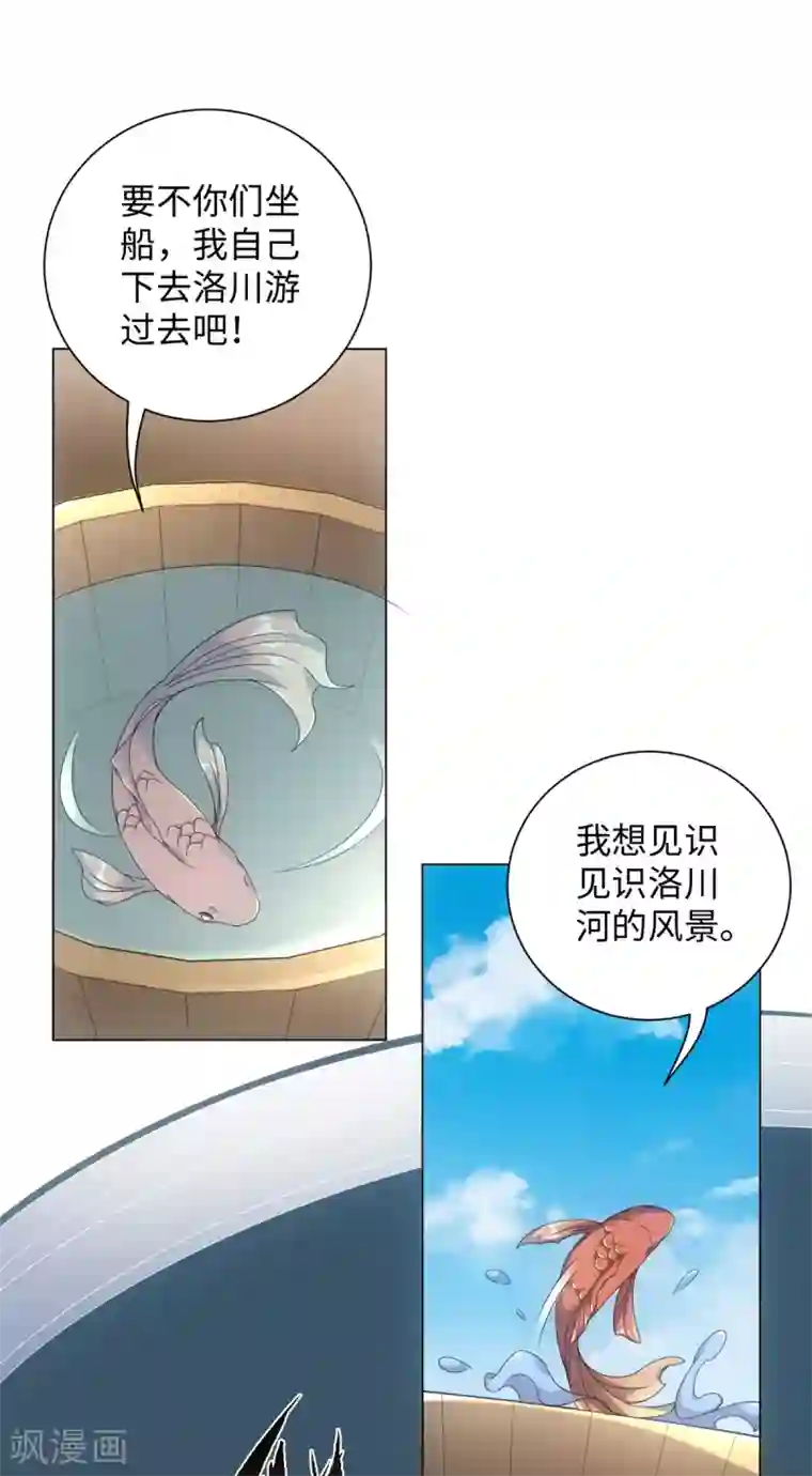 今天也没变成人第74话 难伺候的鱼大爷