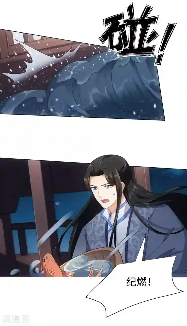 今天也没变成人第74话 难伺候的鱼大爷
