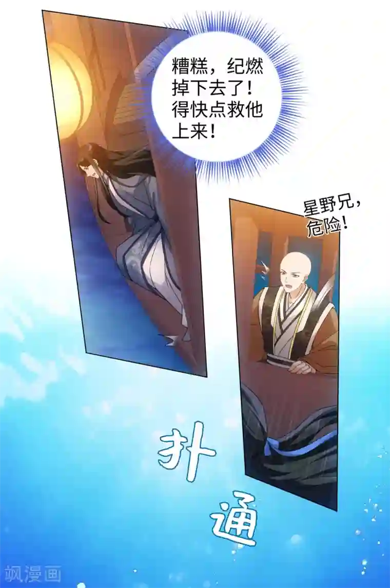 今天也没变成人第74话 难伺候的鱼大爷